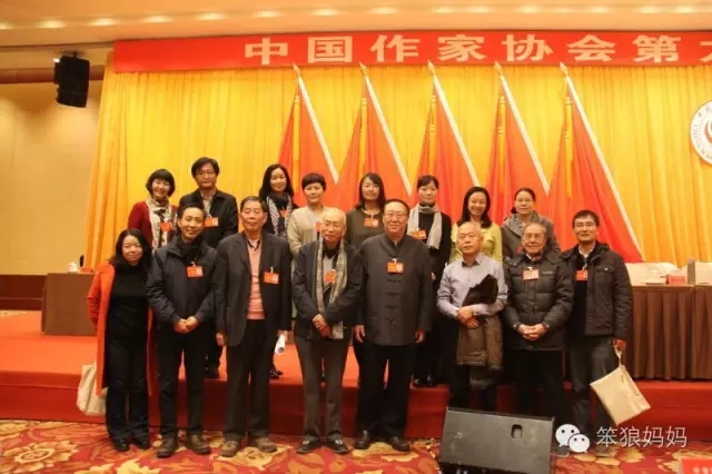 笨狼,笨狼文化新闻-笨狼妈妈参加中国作家协会第九次全国代表大会
