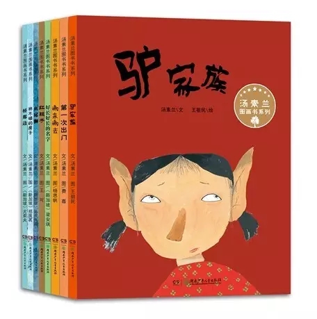 笨狼,笨狼文化新闻-【好消息】新年新喜，汤素兰图画书版权输出欧美澳等国家