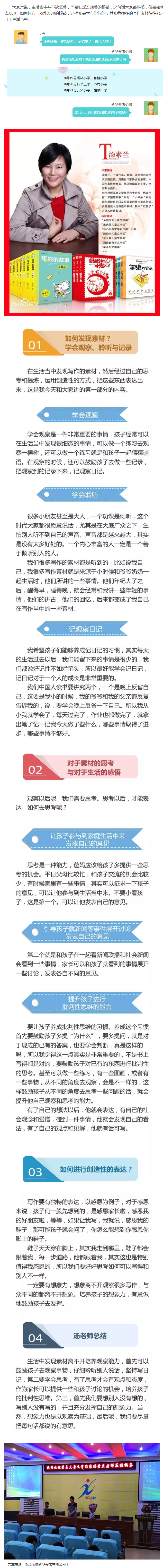 笨狼,笨狼文化新闻-笨狼妈妈汤素兰到浙江余杭小学去讲座啦！（讲座精华版）