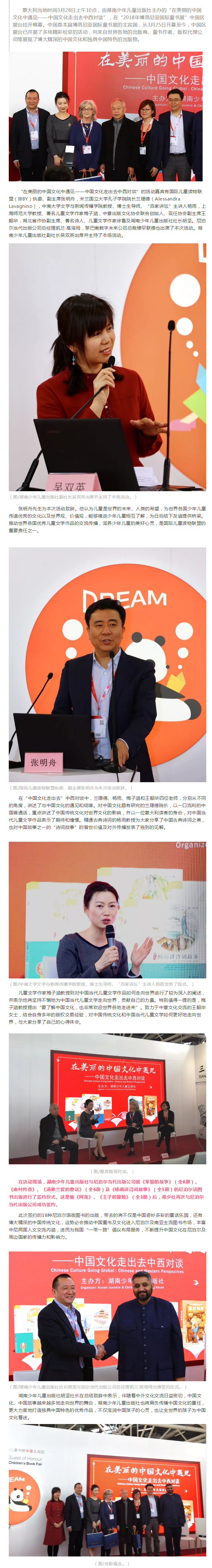 笨狼,笨狼文化新闻-【消息】《笨狼的故事》等童书在意大利博洛尼亚国际童书展签约输出尼泊尔