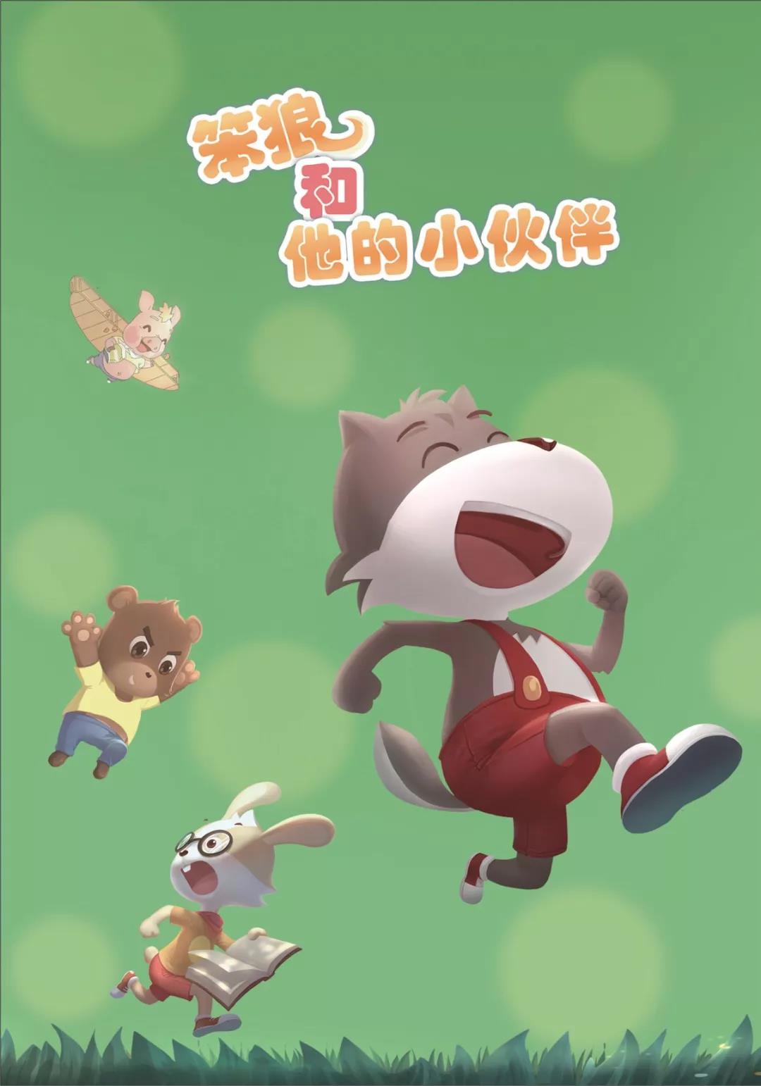 笨狼,笨狼文化新闻-【新知】从《笨狼》看助人何以为乐