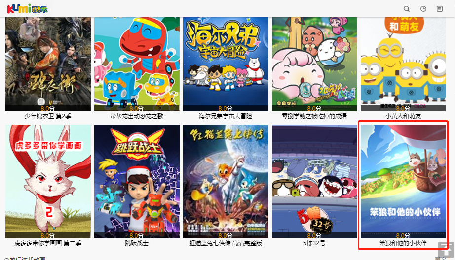 笨狼,笨狼文化新闻-【首页】酷米网强势推播《笨狼和他的小伙伴》