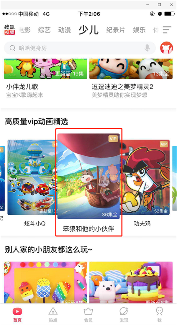 笨狼,笨狼文化新闻-【上新】笨狼上新啦！笨狼上线搜狐视频并获精选推荐！