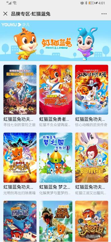 笨狼,笨狼文化新闻-【在线教育】虹猫蓝兔、笨狼动画及教育系列产品共19部在优酷少儿品牌专区上线！