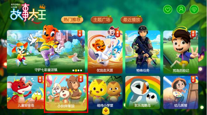 笨狼,笨狼文化新闻-【播出】《笨狼和他的小伙伴》获广西广电IPTV推荐！