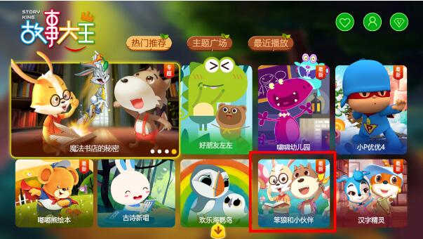 笨狼,笨狼文化新闻-【IPTV】《笨狼和他的小伙伴》全国热播！这一站：江苏电信