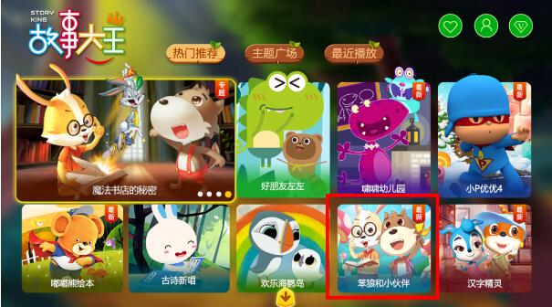 笨狼,笨狼文化新闻-【IPTV】《笨狼和他的小伙伴》全国热播！这一站：江苏电信