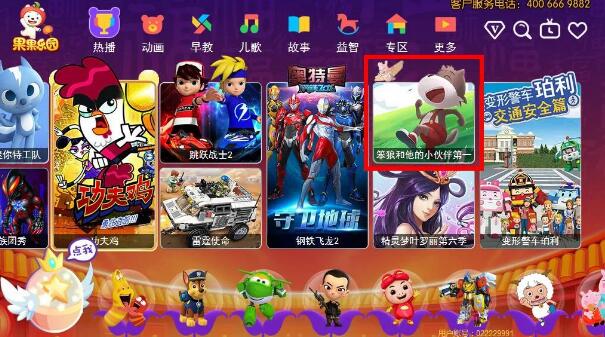 笨狼,笨狼文化新闻-【快讯】《笨狼和他的小伙伴》获天津联通IPTV“果果乐园”栏目推荐！