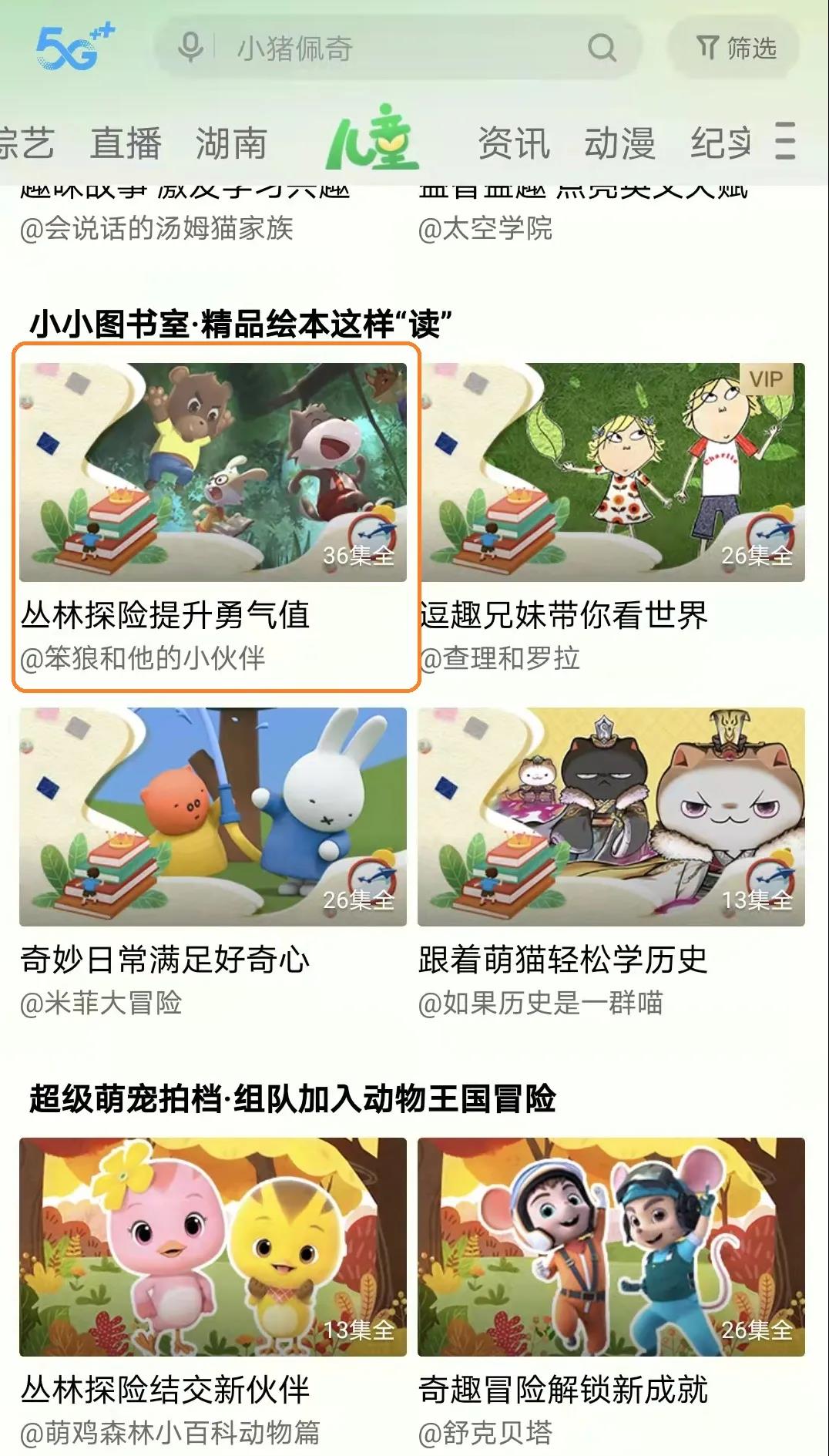 笨狼,笨狼文化新闻-这只狼不是真的笨