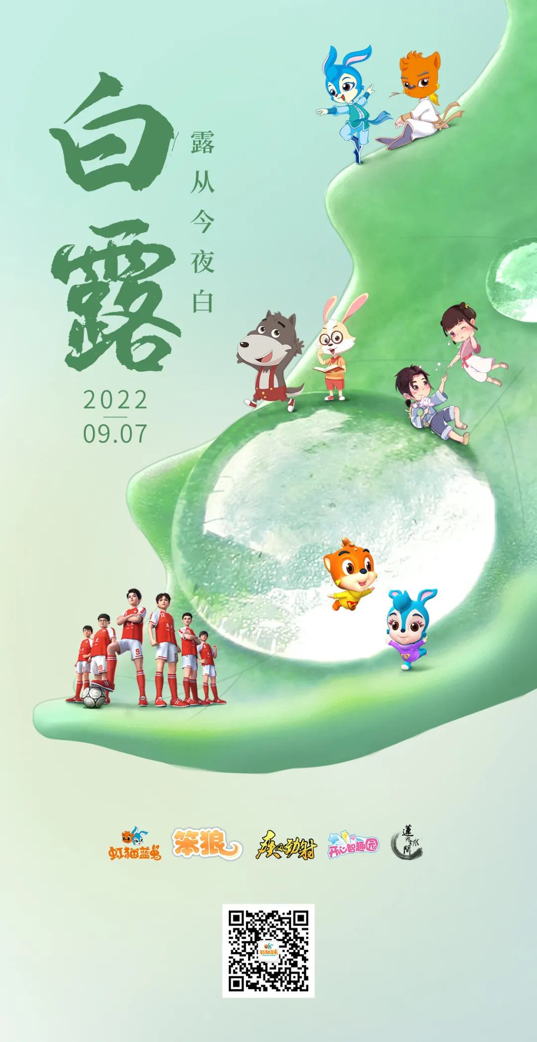 笨狼,笨狼文化新闻-今日白露 | 只需要做这些事