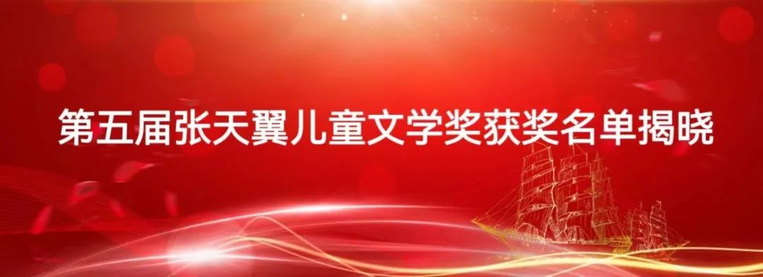笨狼,笨狼文化新闻-【喜讯】“笨狼妈妈”汤素兰第五次荣获张天翼儿童文学奖