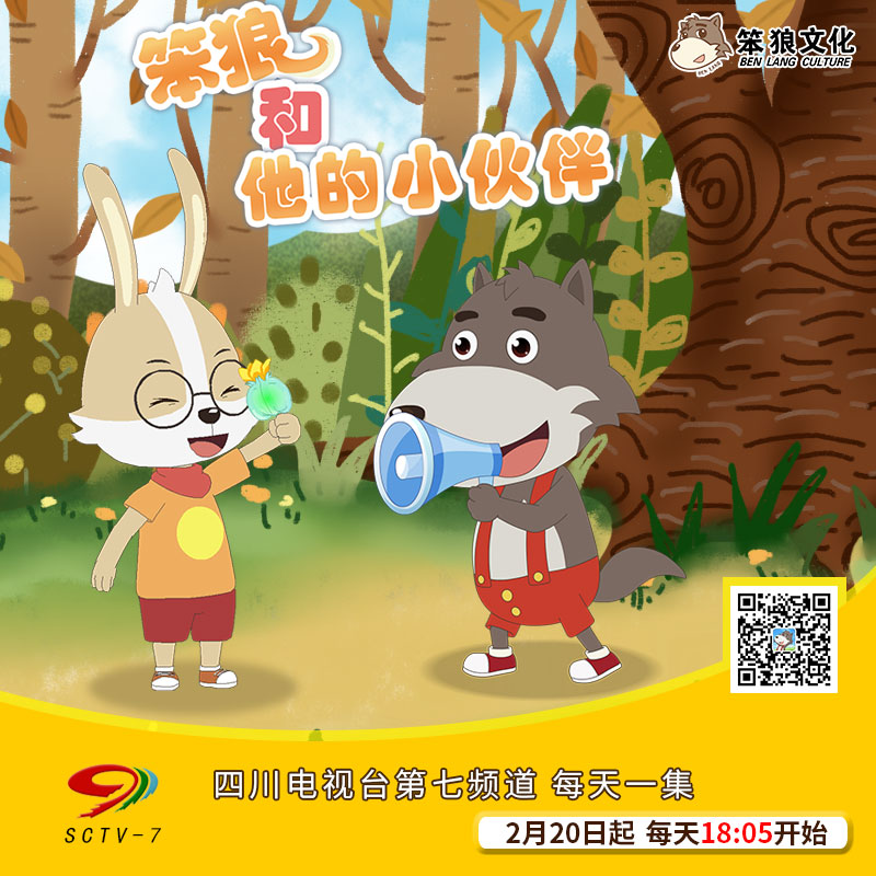 笨狼,笨狼文化新闻-【播出】笨狼与你一起迎接开学季！